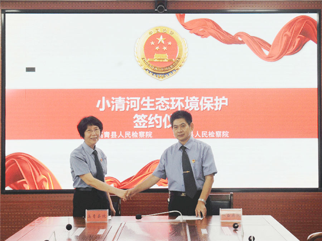 山东省高青县检察院与桓台县检察院就跨区域保护小清河流域签订工作协议